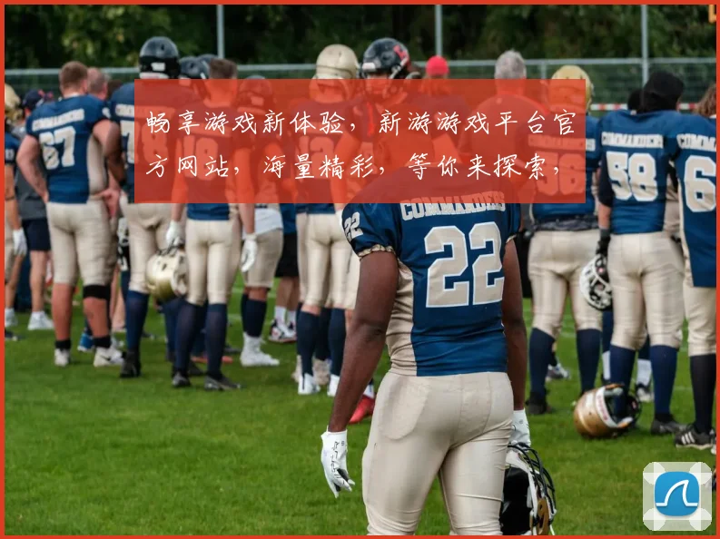 畅享游戏新体验，新游游戏平台官方网站，海量精彩，等你来探索，两大特色，一触即达